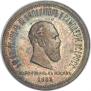 1 rouble 1883 year