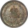 1 rouble 1883 year