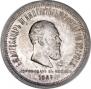 1 rouble 1883 year