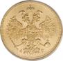 5 roubles 1884 year