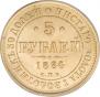 5 roubles 1884 year