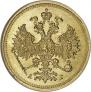 5 рублей 1885 года