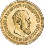 5 roubles 1887 year