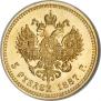 5 roubles 1887 year