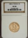 5 roubles 1888 year
