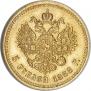 5 roubles 1888 year