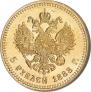 5 roubles 1888 year