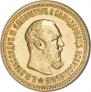 5 рублей 1889 года