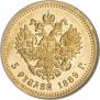 5 рублей 1889 года