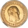 5 рублей 1889 года