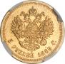 5 рублей 1889 года
