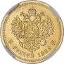 5 рублей 1889 года