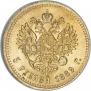 5 рублей 1889 года