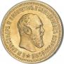 5 рублей 1889 года