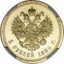 5 рублей 1889 года