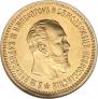 5 roubles 1890 year