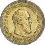 5 roubles 1890 year