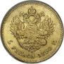 5 roubles 1890 year