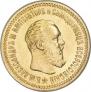 5 roubles 1891 year