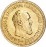 5 рублей 1892 года
