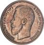 50 kopecks 1910 year