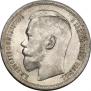 1 rouble 1896 year