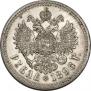1 rouble 1896 year