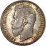 1 rouble 1908 year