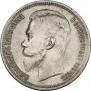 1 rouble 1909 year
