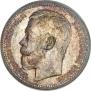 1 rouble 1914 year