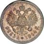 1 rouble 1914 year