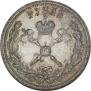 1 рубль 1896 года