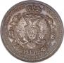 1 rouble 1912 year