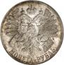 1 rouble 1914 year