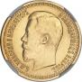 7,5 рублей 1897 года