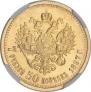 7,5 рублей 1897 года
