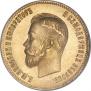 10 рублей 1901 года