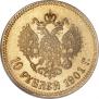 10 рублей 1901 года