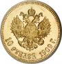 10 рублей 1909 года