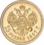 15 рублей 1897 года
