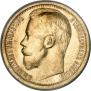 15 roubles 1897 year