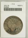 1 rouble 1812 year