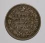 1 rouble 1817 year
