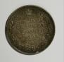 1 рубль 1829 года