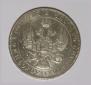 1 rouble 1840 year
