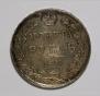 1 rouble 1841 year