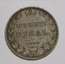 1 rouble 1849 year