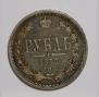 1 rouble 1878 year