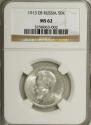 50 kopecks 1913 year