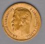5 roubles 1898 year